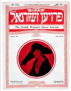Women in Jewish History (Essential Lectures in Jewish History) by Dr. Henry&nbsp;Abramson
