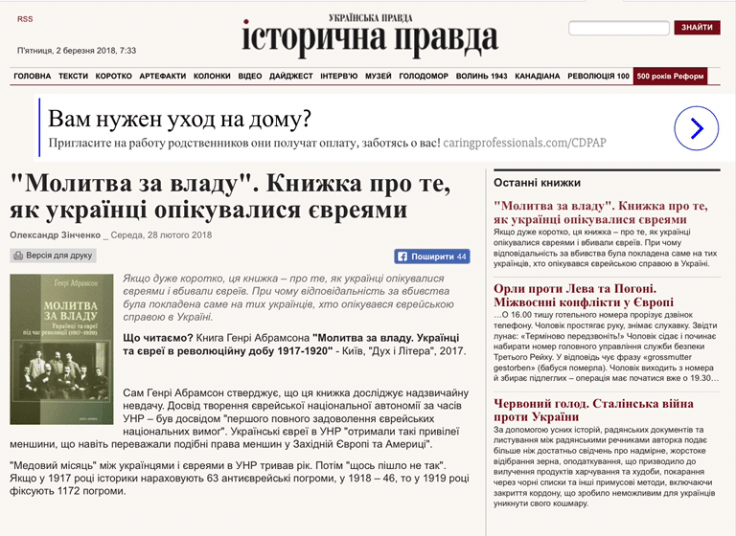 Ukrainians and Jews in Revolutionary Times: New&nbsp;Review