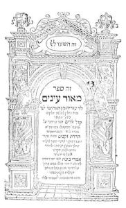 Dei_Rossi_Meor_Enayim