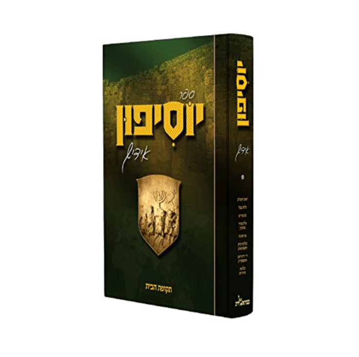 The Jewish (Re)Discovery of&nbsp;Chanukah