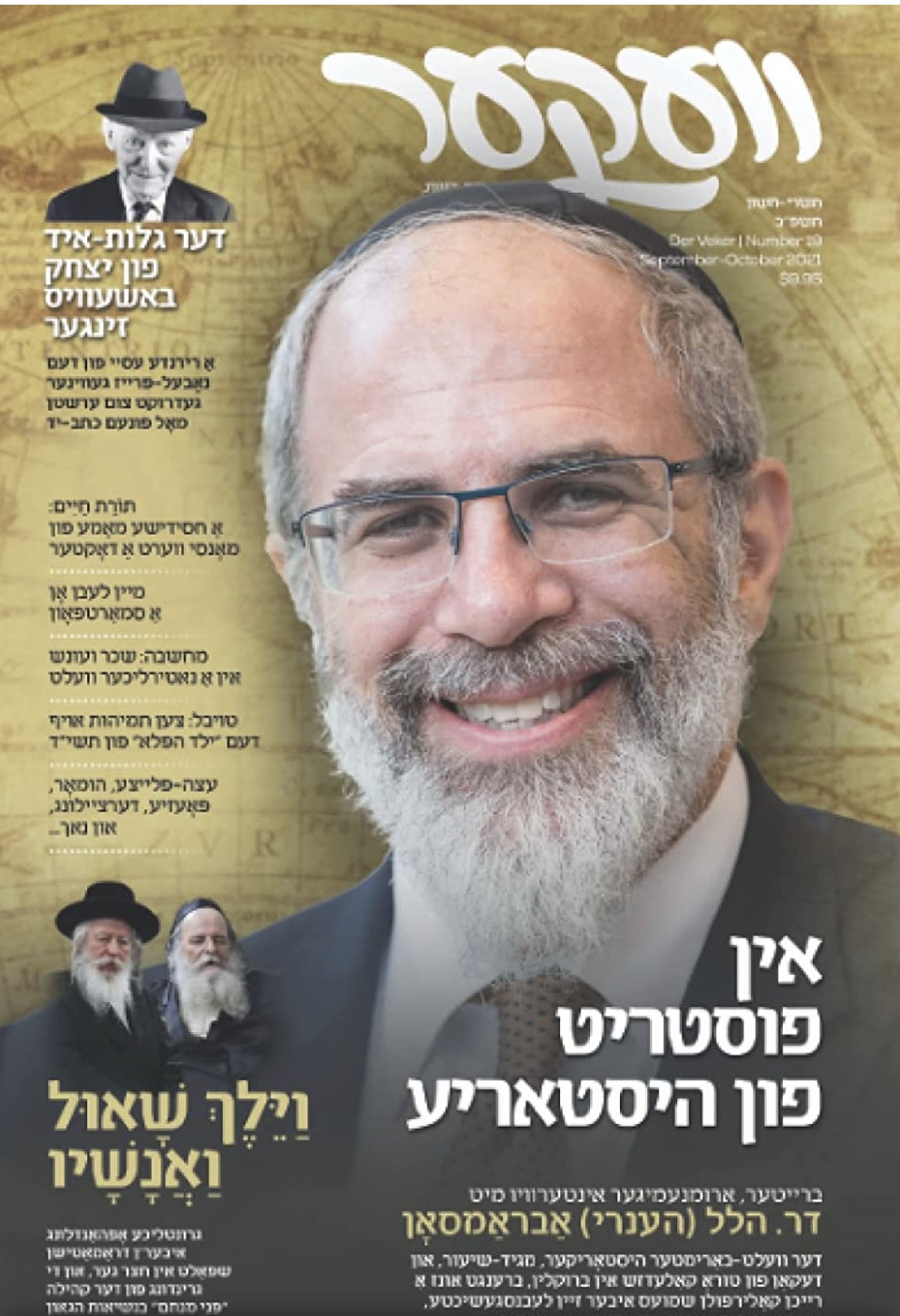 Interview in Der&nbsp;Veker