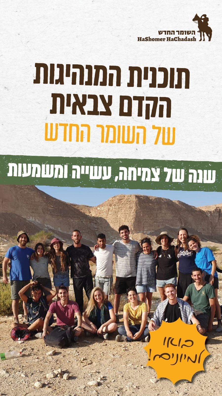 Who was Diogo da Assumpçao?; Reviews of Marranos, Women Leaders in the Ancient Synagogue, Jews and the Qur’an ; I support HaShomer&nbsp;HaChadash